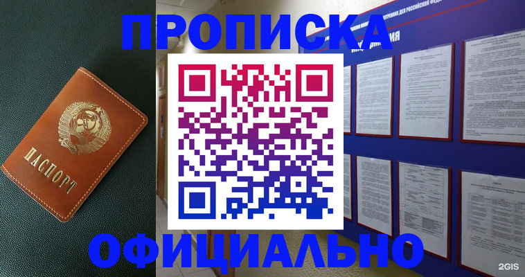 временная регистрация купить в Соликамске