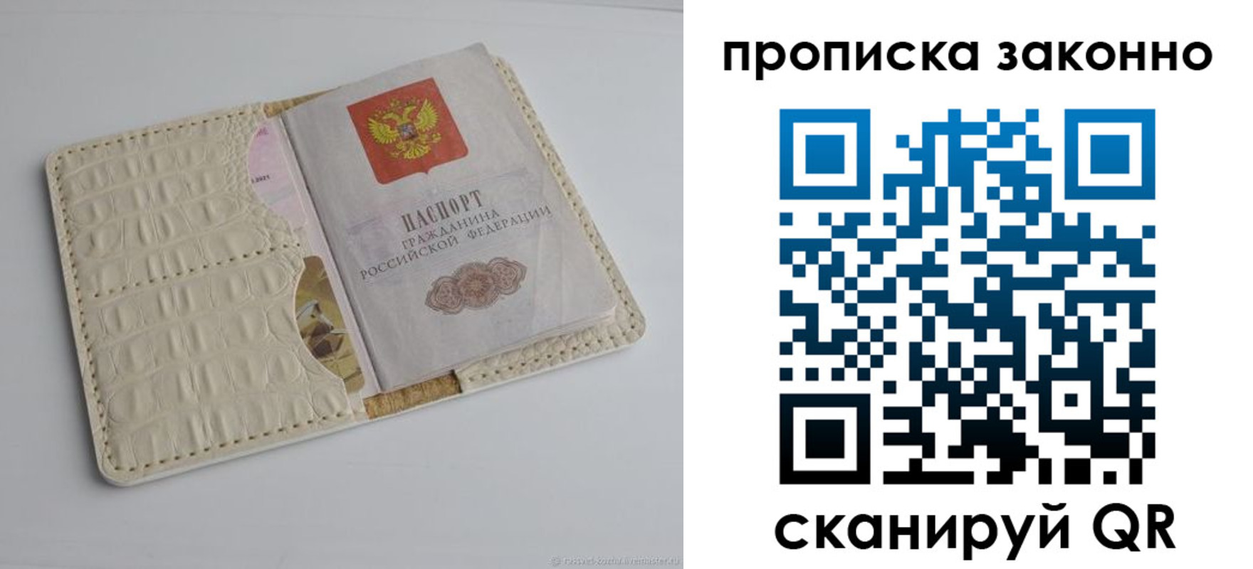 временная прописка в Соликамске