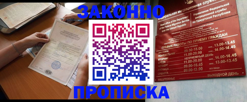 пропишу в квартире в Соликамске