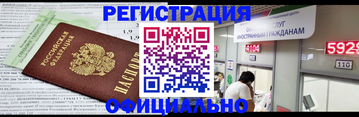 временная регистрация надежно в Соликамске