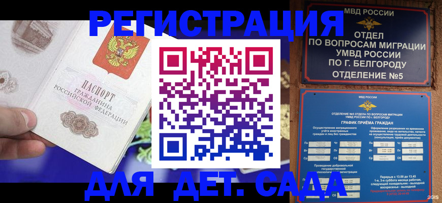 прописка ребенка в Соликамске