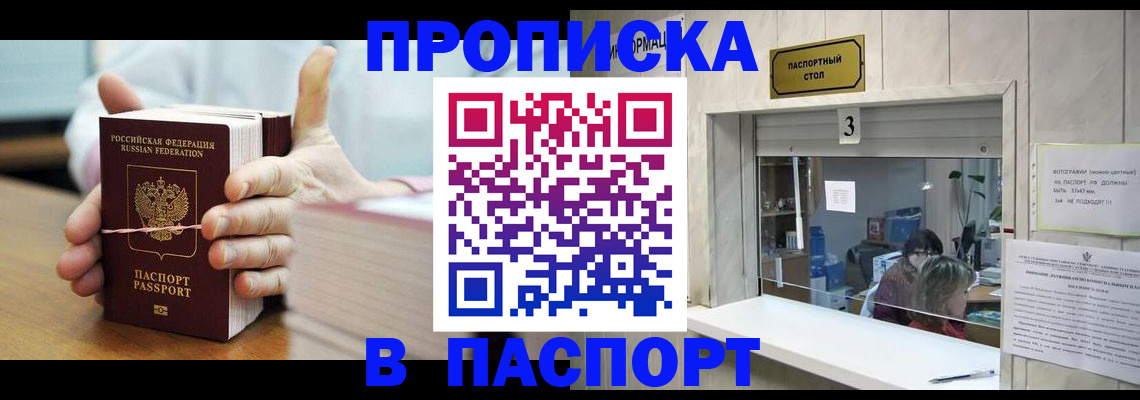 где прописаться в Соликамске