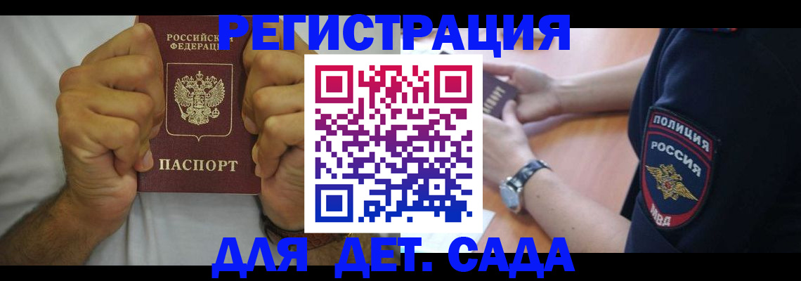 прописка для работы в Соликамске